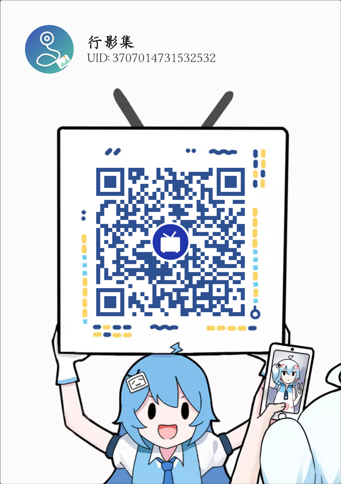 B站 QR